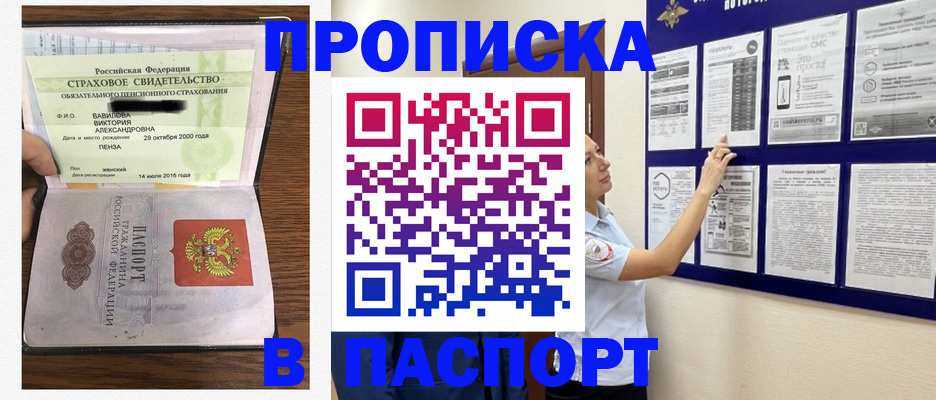 регистрация для школы в Домодедово