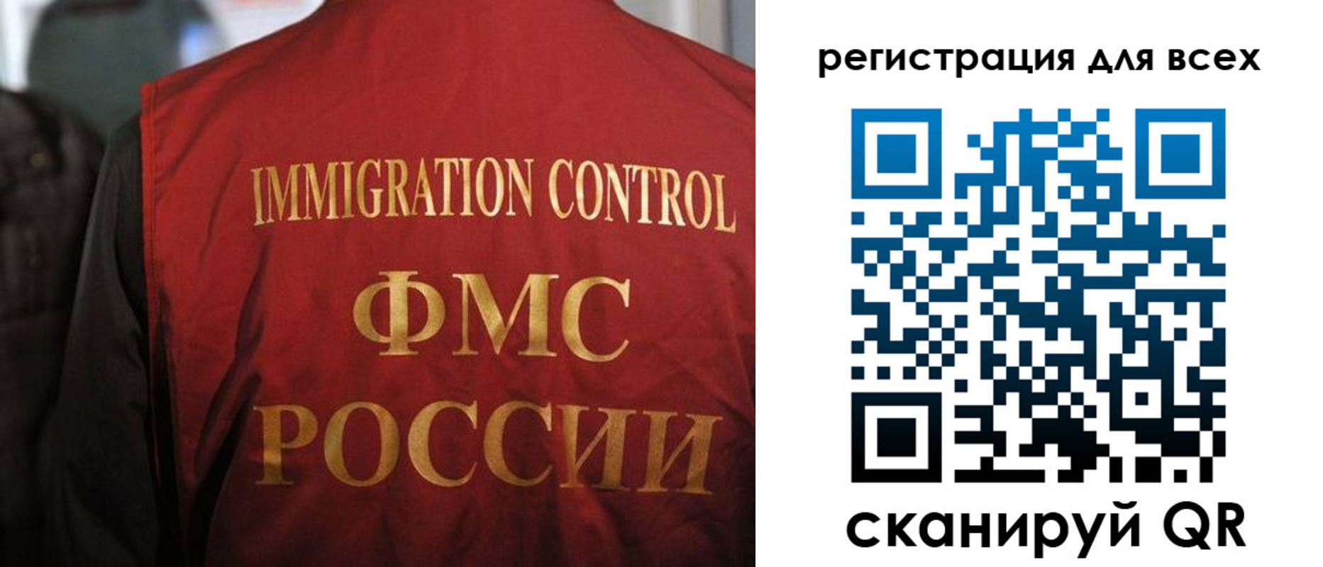 прописка регистрация в Домодедово