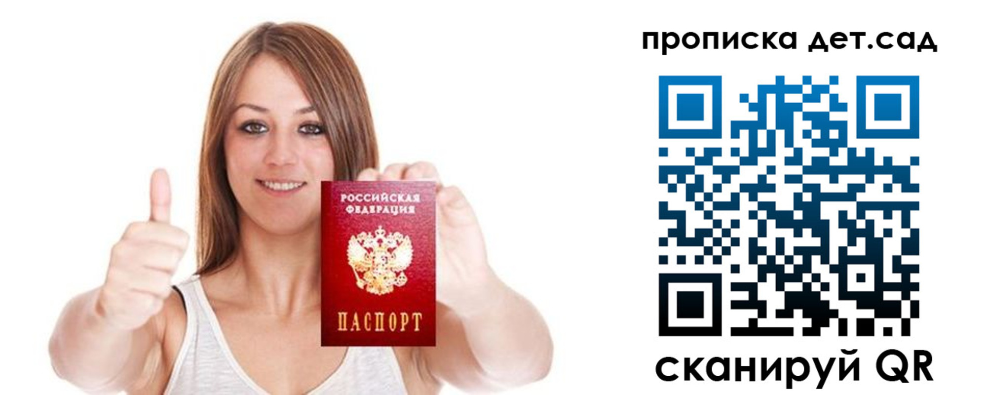 регистрация для школы в Домодедово