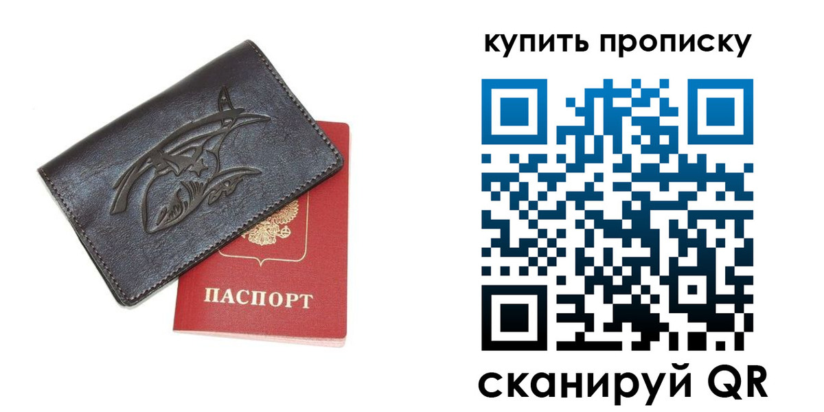 временная регистрация адрес в Домодедово