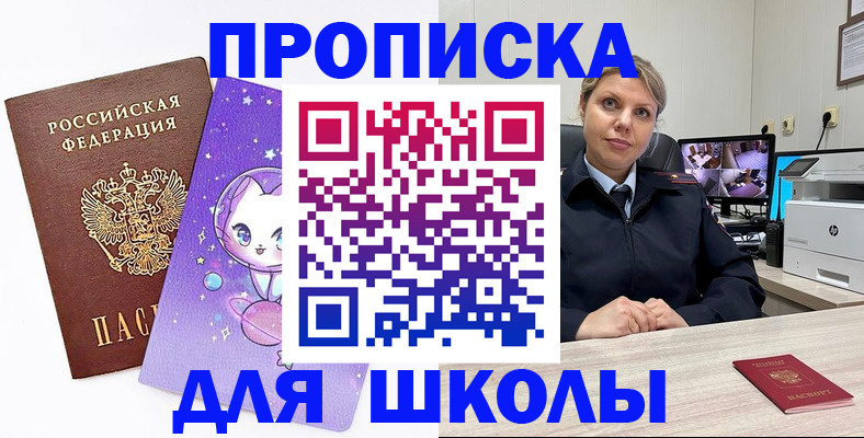 прописка паспорт в Домодедово