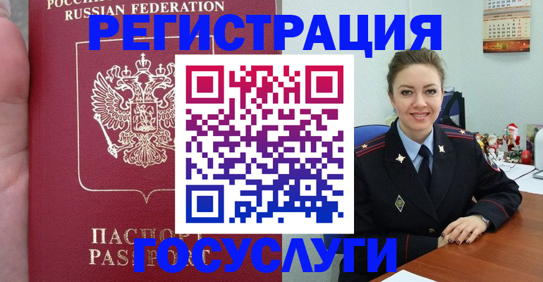 временная регистрация гарантия в Домодедово